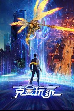 Богатейший игрок (сериал)