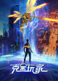 Богатейший игрок (сериал)