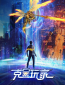 Богатейший игрок (сериал)