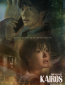 Кайрос (сериал)