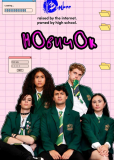 Новичок (сериал)