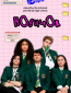 Новичок (сериал)