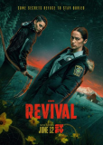 Воскрешение (сериал)