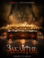 Заклятие: Последний ритуал
