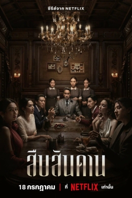 Хозяин дома (сериал)