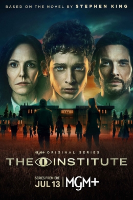 Институт (сериал)