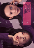 Удивительные девушки (сериал)