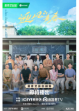 Направление ветра (сериал)