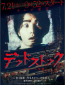 Мёртвый архив (сериал)