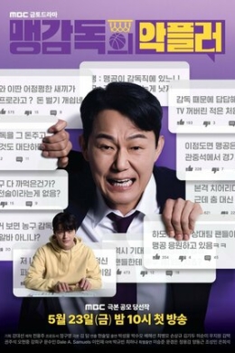 posterpic