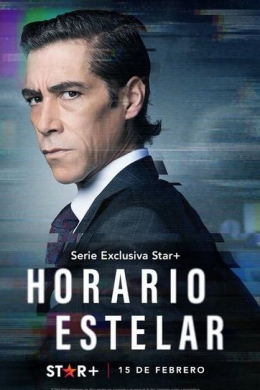 Прайм-тайм (сериал)