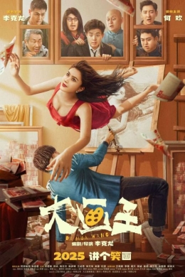 posterpic