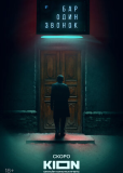 Бар «Один звонок» (сериал)