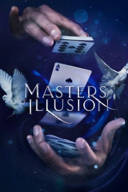 Мастера Иллюзии (сериал)