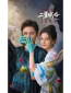 Двойная фуга (сериал)