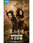 Тайны пограничья (сериал)