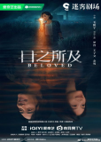 В пределах видимого (сериал)