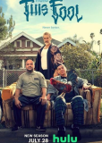 Этот дурак (сериал)