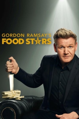 Gordon Ramsay's Food Stars (сериал)