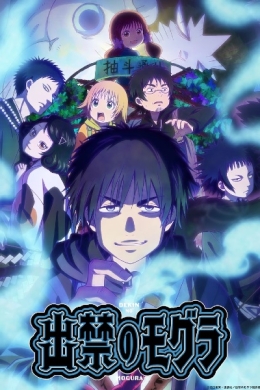 Запрещённый крот (сериал)