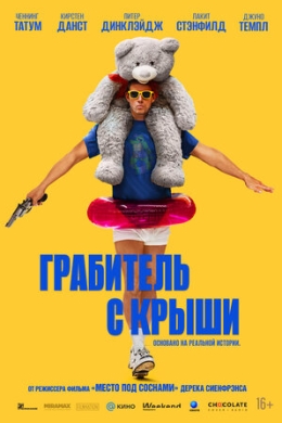 posterpic