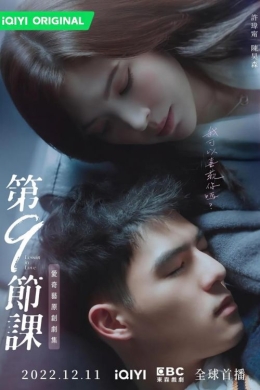 Урок любви (сериал)