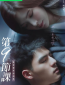 Урок любви (сериал)