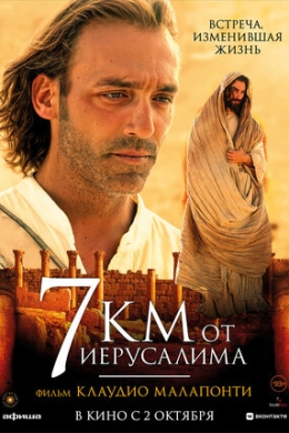 7 km da Gerusalemme
