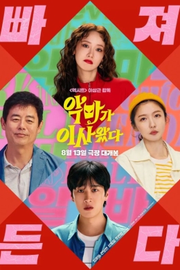 posterpic