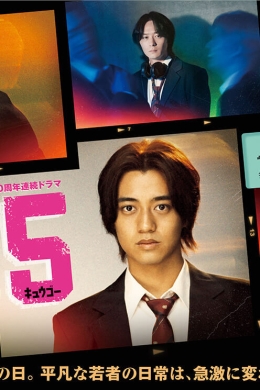 95 (сериал)