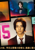 95 (сериал)