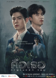 Помню тебя (сериал)