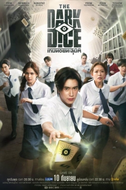 Тёмные кости (сериал)