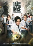 Тёмные кости (сериал)