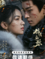Легенда о женщине-генерале (сериал)
