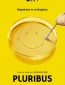 Из многих (сериал)