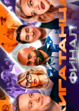 Лига танца (сериал)