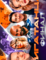 Лига танца (сериал)