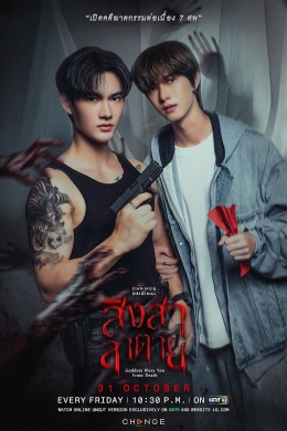 Богиня благословит тебя от смерти (сериал) Богиня благословит тебя от смерти (сериал)