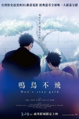 Певчая птица крыльями не машет: Не оставайся молодым