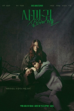 Богомол (сериал)