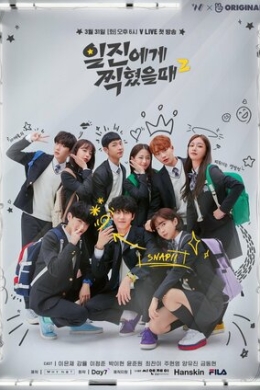 Лучшая ошибка (сериал)