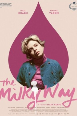 Млечный путь Млечный путь