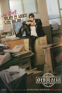 Босс компании «Тайфун» (сериал) Босс компании «Тайфун» (сериал)