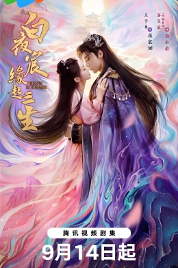 Солнце во тьме (сериал)