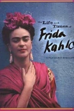 Жизнь и времена Фриды Кало Жизнь и времена Фриды Кало