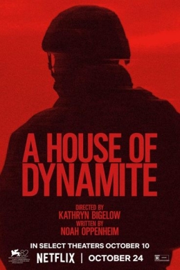 Дом из динамита Дом из динамита