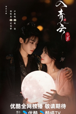 Любовь в облаках (сериал) Любовь в облаках (сериал)