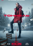 Тоннель (сериал)