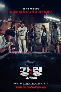 Игра с призраком Игра с призраком